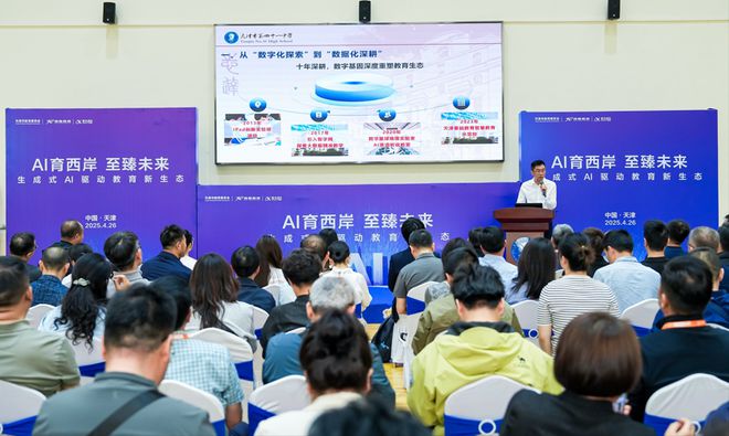 走进天津三所标杆校看“AI+教育”的生动实践(图3)