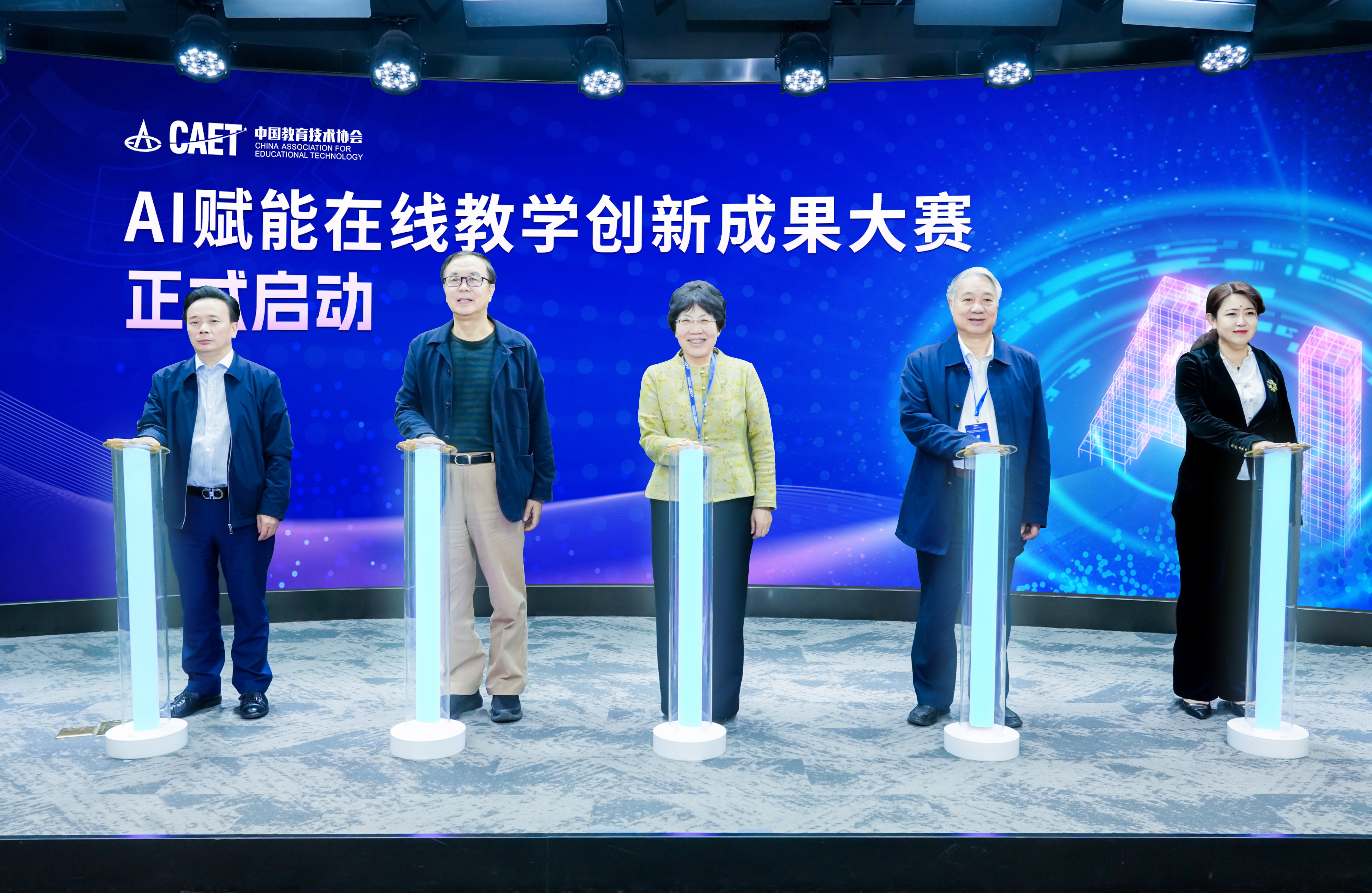 中国教育技术协会高校智慧教务专业委员会筹备工作会暨“AI赋能在线教学创新成果大赛启动会”顺利召开(图3)