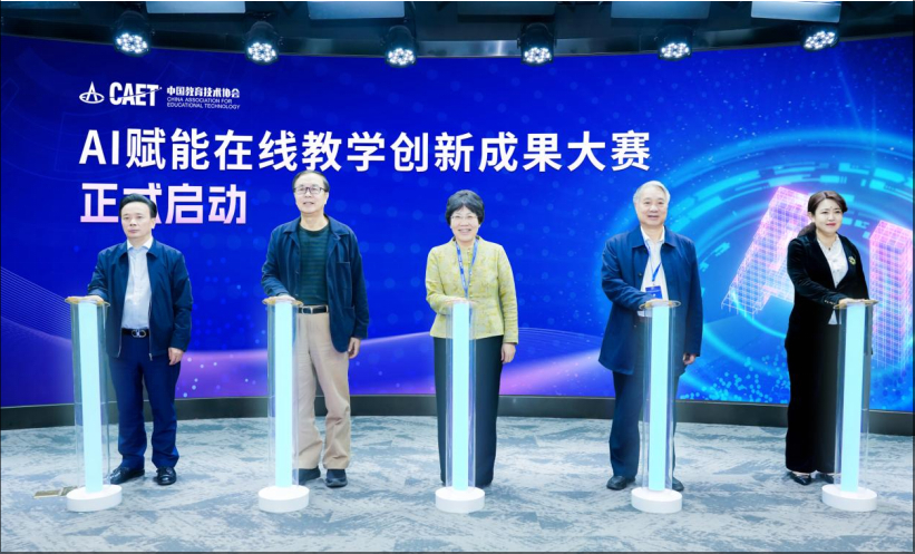深化人工智能与教育教学深度融合 为在线教育高质量发展注入动力(图2)