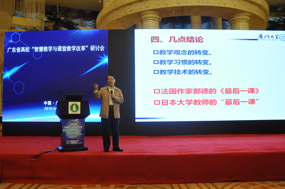 什么是智慧教学及智慧课堂