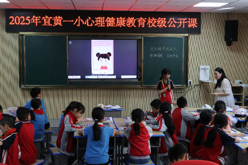 探索情绪管理共促心理健康——宜黄县第一小学开展《我的情绪我做主》校级公开课教研活动(图3)
