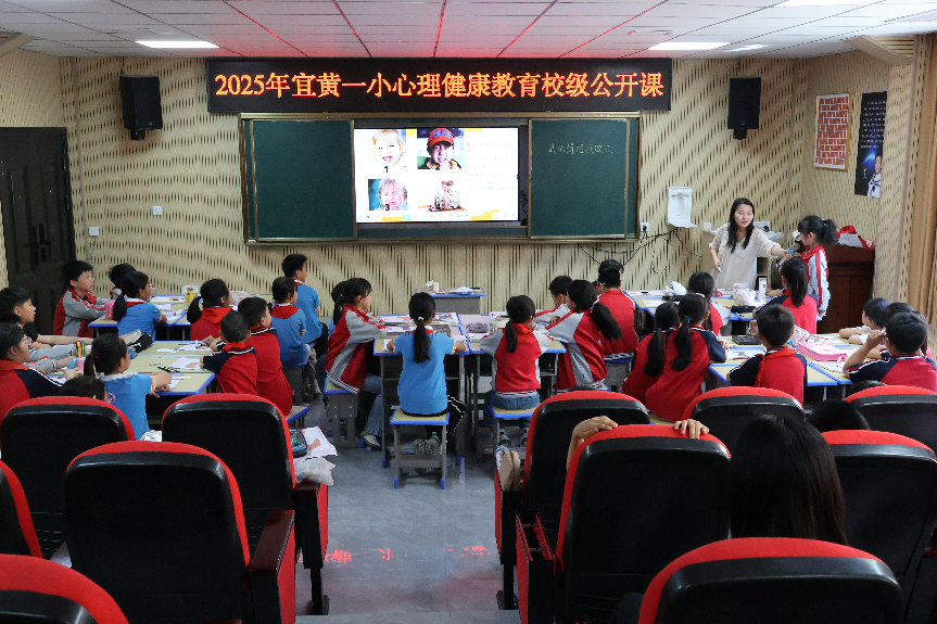 探索情绪管理共促心理健康——宜黄县第一小学开展《我的情绪我做主》校级公开课教研活动