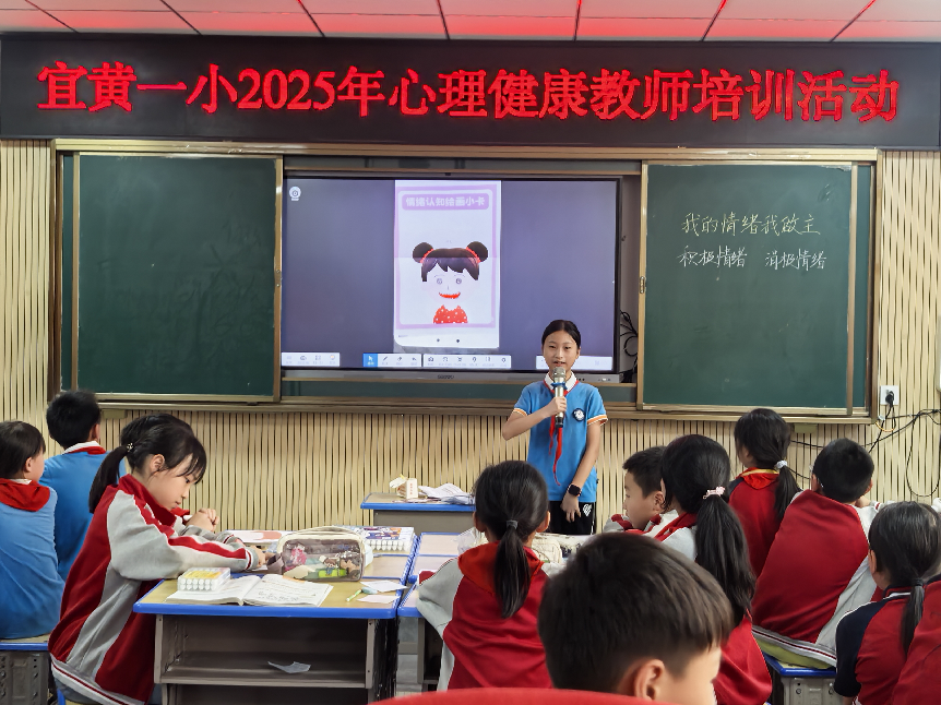 探索情绪管理共促心理健康——宜黄县第一小学开展《我的情绪我做主》校级公开课教研活动(图4)