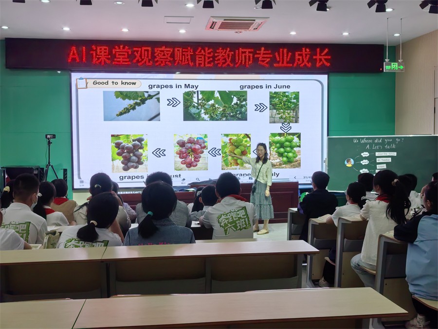 AI赋能课堂观察智慧助力教学革新(图3)