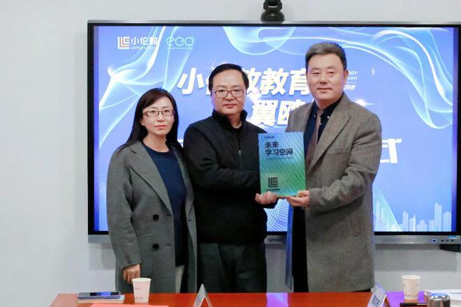 打造“AI+教育”智慧生态！小伦敦教育未来教室正式成立