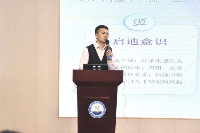 AI + 跨学科！悦澜山实验小学教学节点燃智慧课堂新风暴(图5)