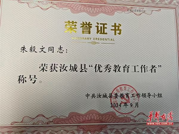 汝城县泉水镇中学朱毅文：以物理之光 启智慧之航(图2)