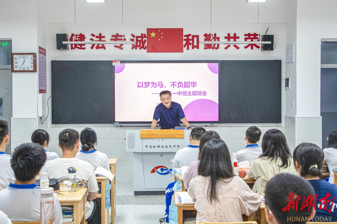 从“优秀学校”到“智慧教育” 平高松雅湖高级中学探索以AI赋能教育新生态