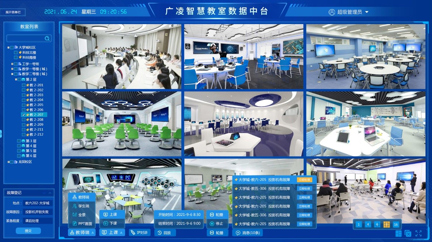 杭州两点文化智慧书法教学系统入驻浙江省中小学智慧教育平台“之江微校”助力数字化教育发展