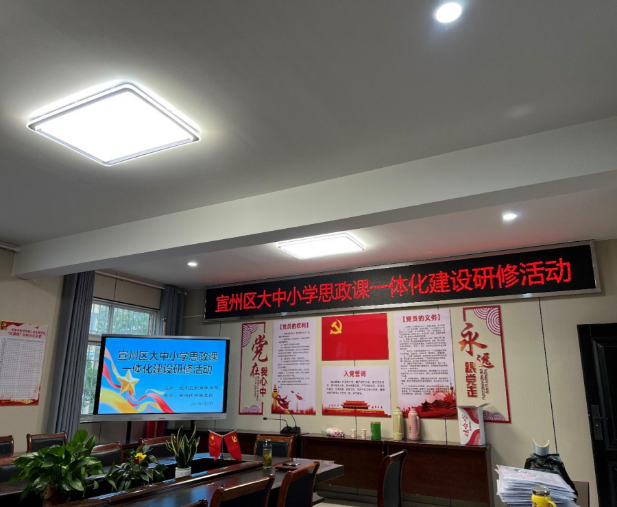 宣城市宣州区教体局开展大中小学思政课一体化研修活动
