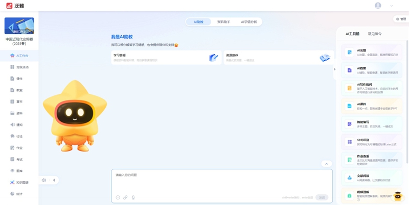 遵义师范学院：“AI+”工作模式强势破局 推动教育教学创新发展
