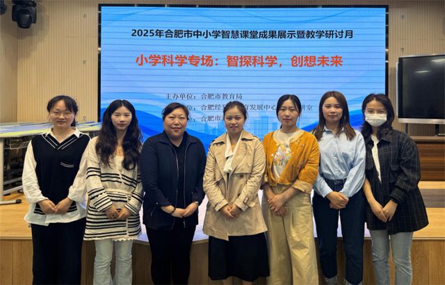 科技点燃思维 智慧赋能成长 合肥市红星路小学徐婷婷老师参加智慧课堂成果展示课(图4)
