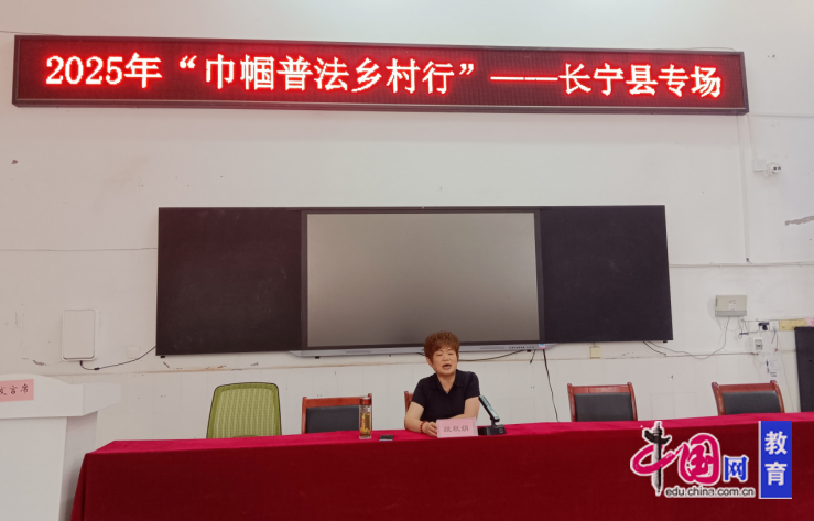 宜宾长宁梅白学校开展“竹乡智慧父母大课堂”主题教育活动