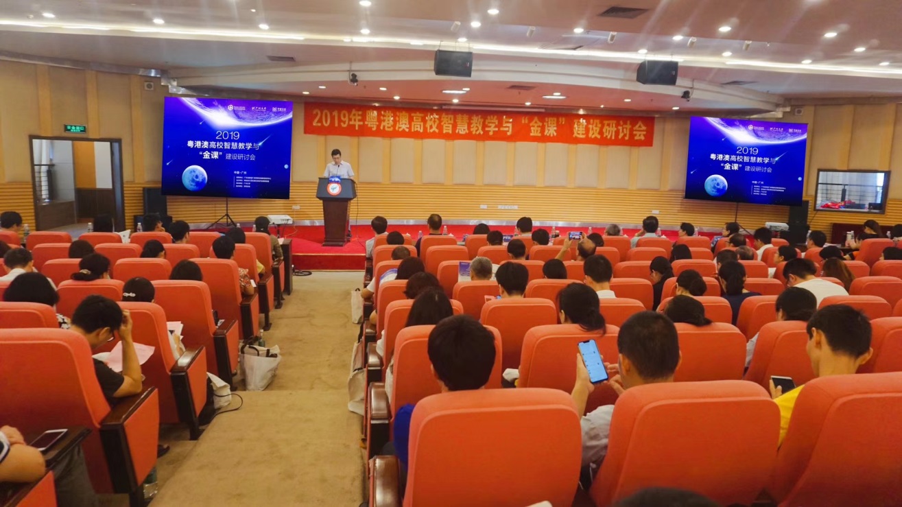 杨宗凯：智能时代高等教育的发展与变革