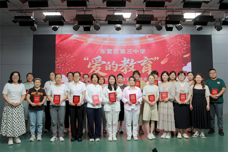 家校润心 为爱赋能——东营市东营区第三中学举办第四期“爱的教育”智慧家长团训班培训活动暨结业仪式(图4)