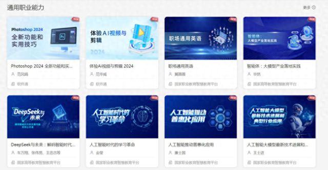 国家智慧教育平台上新！这些课程收藏学习→