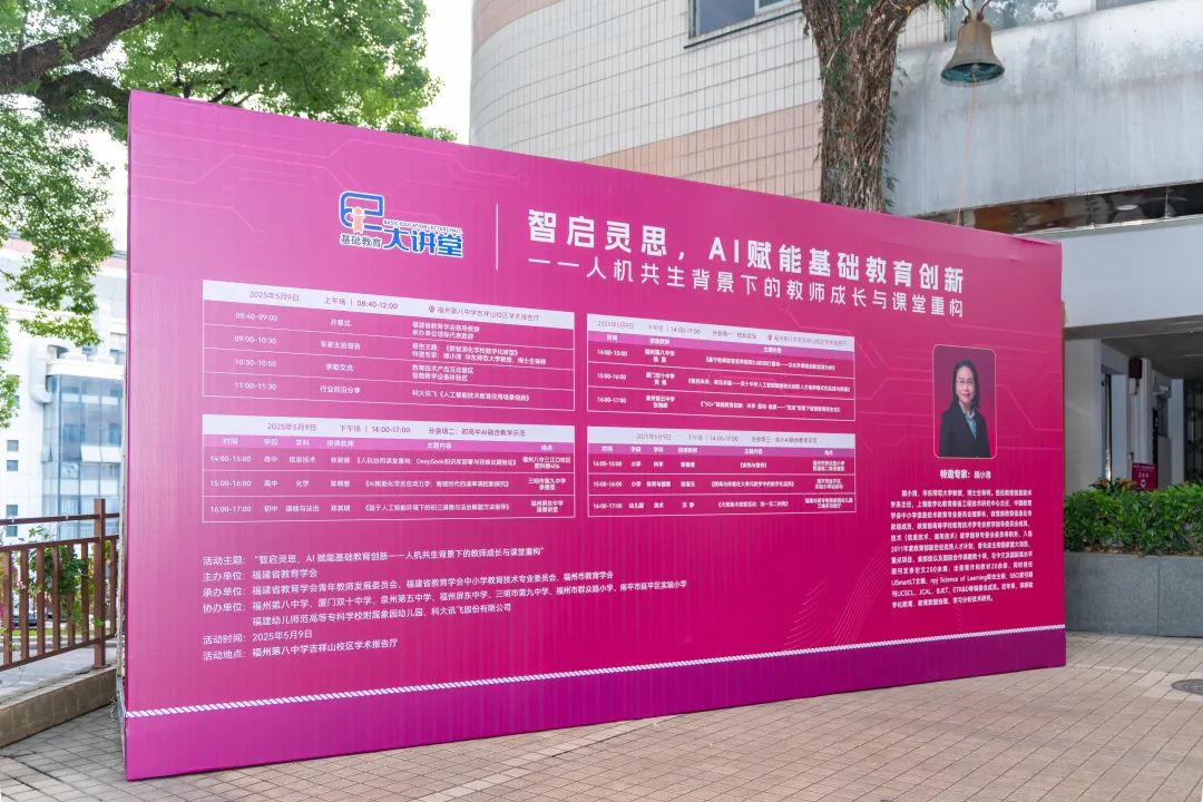 AI如何赋能课堂？全省万余名教师参与研讨