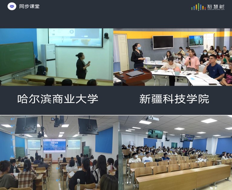 智慧教育平台-推动教育数字化转型