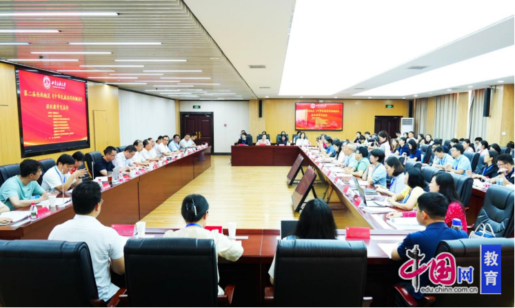 汇聚智慧共谱育人新篇 这场课程教学交流会在成都召开(图1)