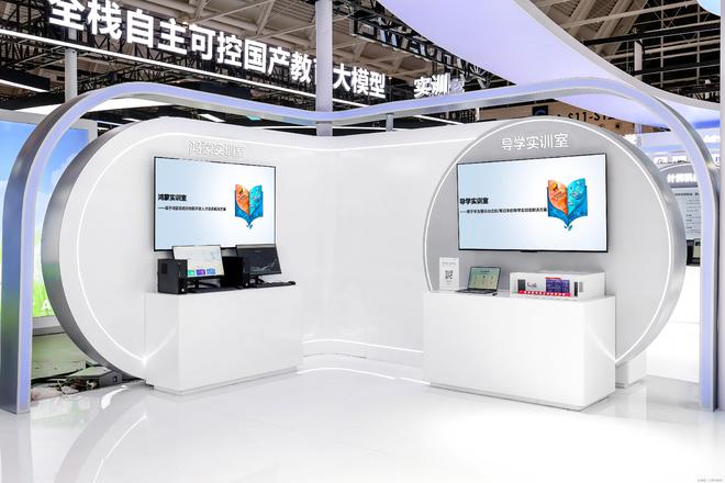 华为擎云：领航教育智慧升级构建学以智用教育生态(图3)