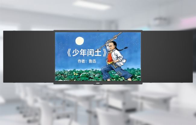 释放课堂活力！AOC 电容式智慧黑板98T36LH如何平衡新课标下的“教与学”？(图2)