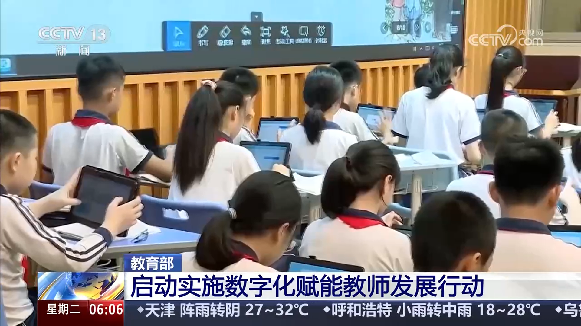 数字化赋能教师发展 教师队伍建设数字化转型加快推进