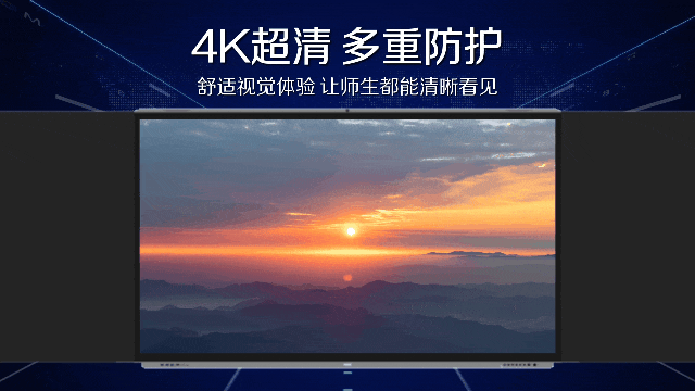 革新教学模式AOC智慧黑板凭什么抢占市场先机？(图4)