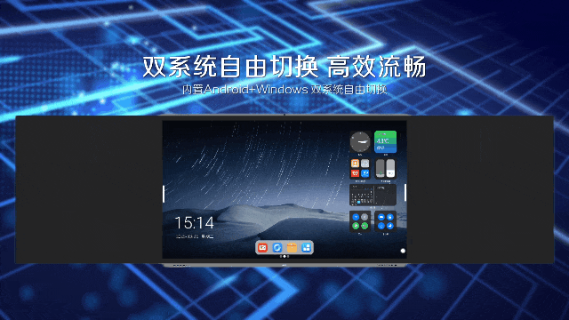 革新教学模式AOC智慧黑板凭什么抢占市场先机？(图6)