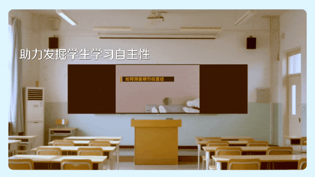 革新教学模式AOC智慧黑板凭什么抢占市场先机？(图8)